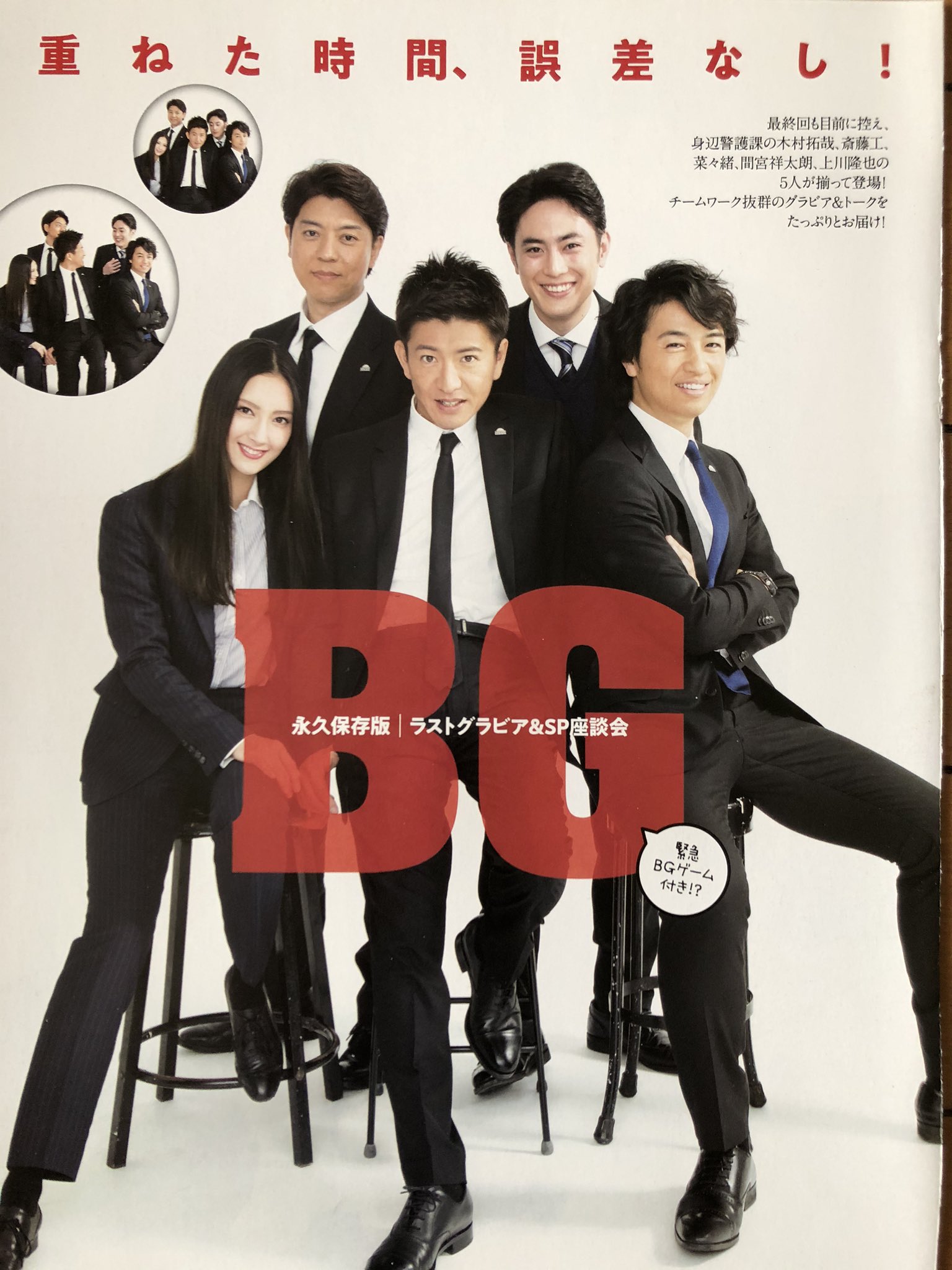 【30％OFF】 BG~身辺警護人~2020 未開封DVD-BOX 菜々緒 斎藤工 木村拓哉 TVドラマ