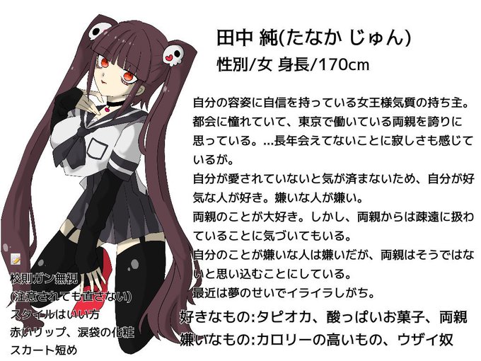 駄学生リストのtwitterイラスト検索結果 古い順