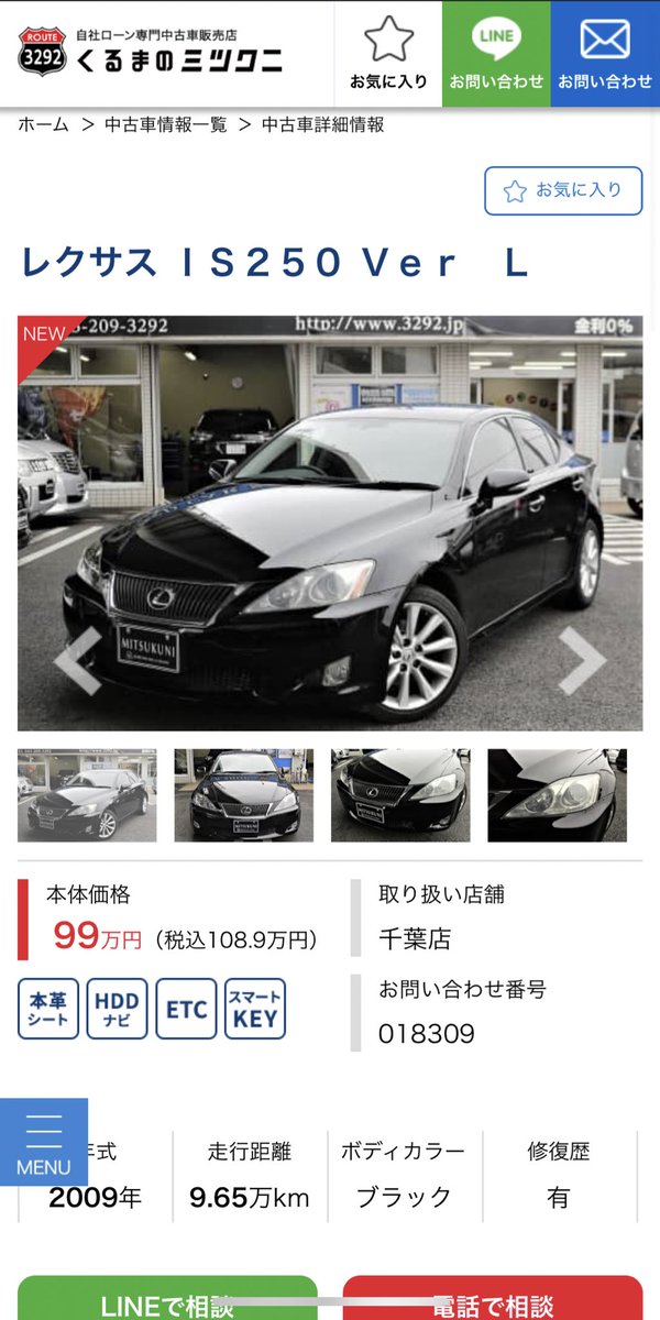 オトロン八王子店 Pa Twitter お昼のオススメ車両は千葉店のisです カッコよく高級感もあるお車です レクサスのお車 をお探しでしたらこのお車です 八王子店でもご契約できますので ご来店お待ちしております T Co Iv0xsxv9fg くるまのミツクニ オトロン八王子店 Pa Twitter お昼のオススメ車両は千葉店のisです カッコよく高級感もあるお車です レクサスのお車 をお探しでしたらこのお車です 八王子店でもご契約できますので ご来店お待ちしております T Co Iv0xsxv9fg くるまのミツクニ
