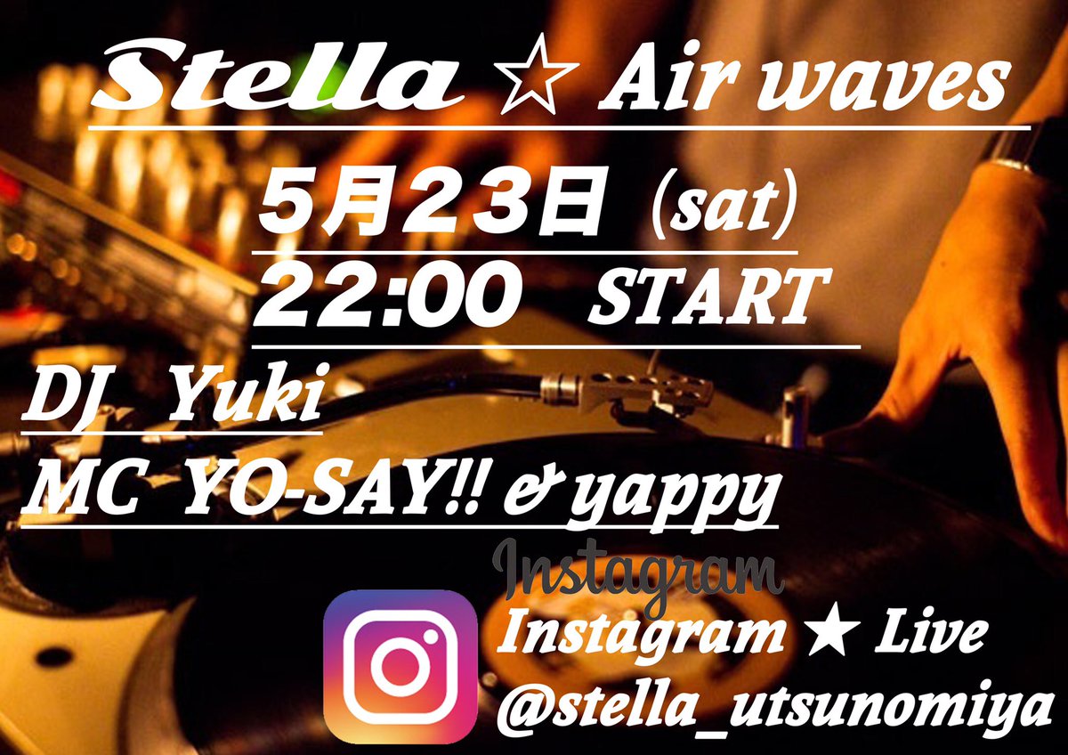 本日のstellaインスタLiveは22時からOnAir！

配信アカウントは
@stella_utsunomiya
よろしくお願いします