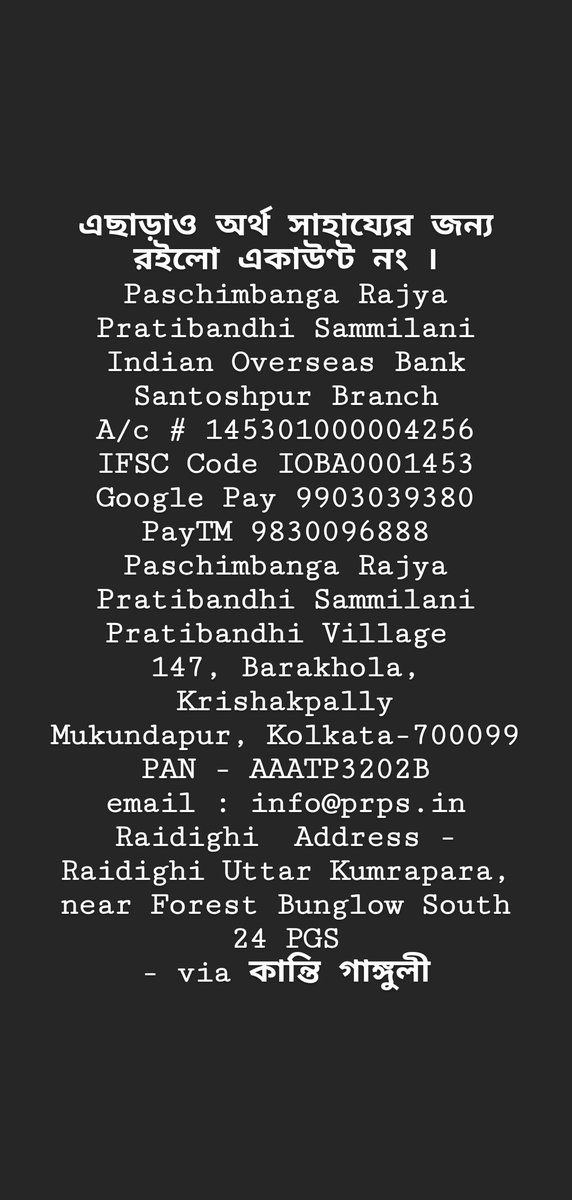 This is for immediate relief in Sunderbans. Please donate. I'll be updating donation requests on this thread for easy access. Thank you for the kindness you've all shown thus far!