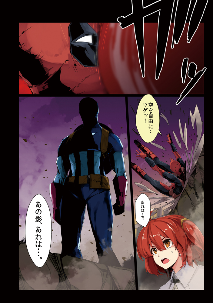 かなめや בטוויטר Fgo デッドプール 特番アニメ Moonlight Lostroom で出たのがギャラハッドではなくてキャプテンアメリカだったら 1 2 Fgo Fatego