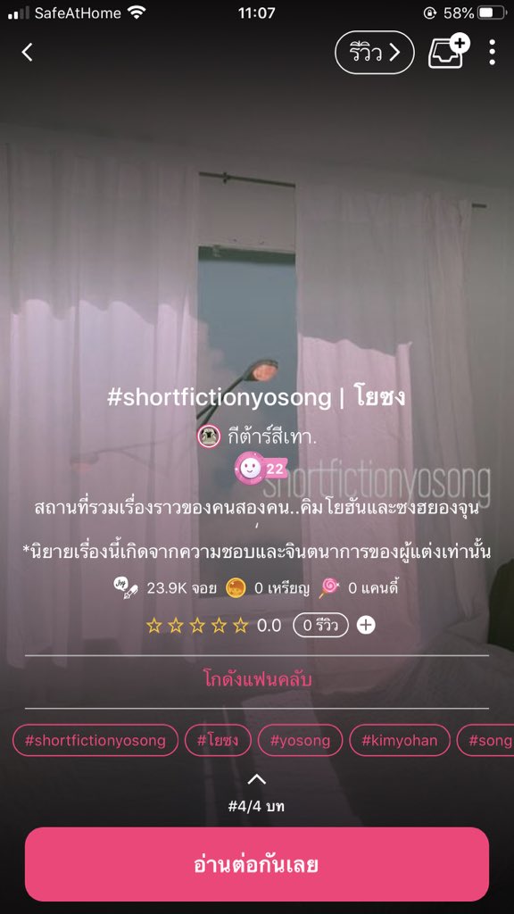 wmwmcf's tweet photo. Please RT

#shortfictionyosong | #ฝากฟิค #จอยลดาแนะนำ #จอยลดา #โยซง #yosong 

• first pick.🧸🎈

•https://t.co/HphIvshjF8 https://t.co/DA4oxVicFM
