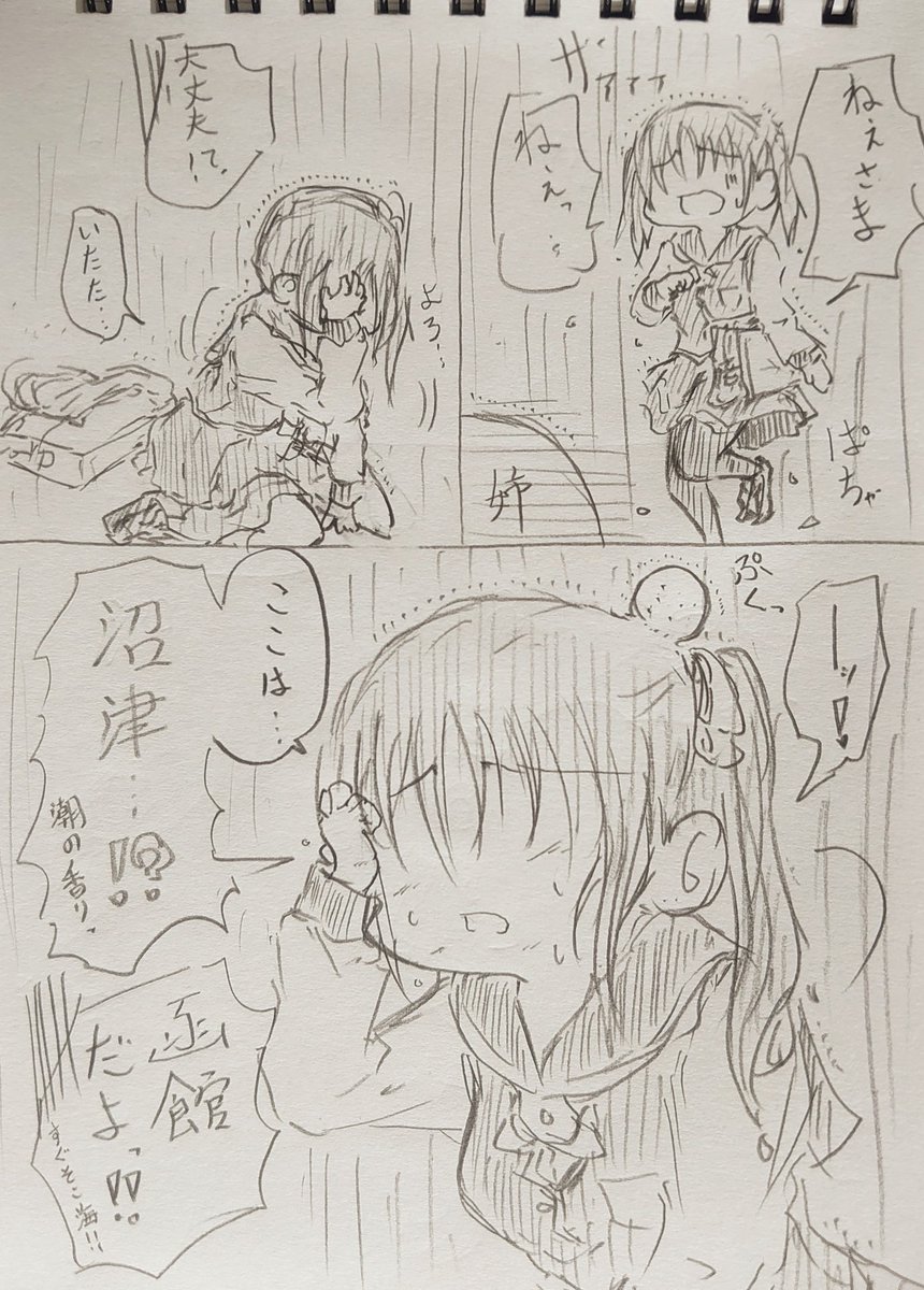 完・完走する姉〜アフターフォロー付〜 