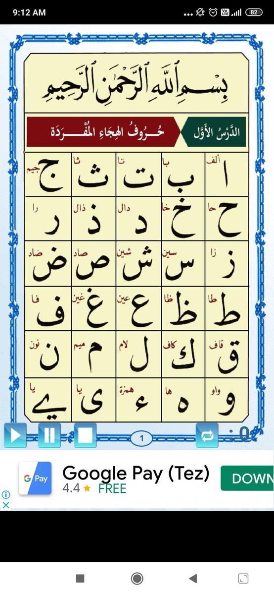 A thread on free online resources for improving Tajweed.Start at the beginning- Noorani Qaida. This app is designed to provide audio for each Huroof/ word, about 5-6 hours are required to complete fully.1/n