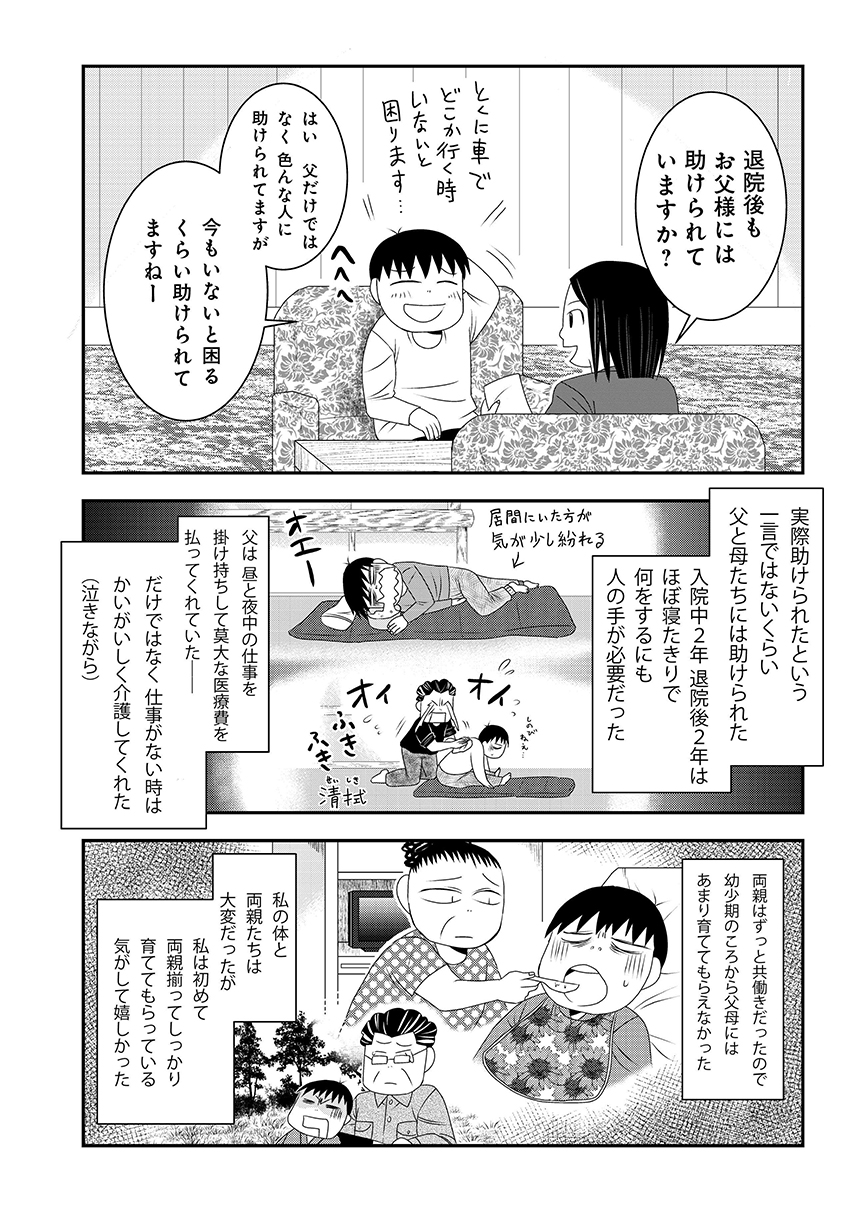 Comic Bridge コミックブリッジ 編集部 今日は 難病の日 難病 ギランバレー症候群を発症し 壮絶な闘病ののちに 漫画家デビューしたたむらあやこ先生の最新作 おちおち死ねない を大増ページでご紹介します 病とともに一家を悩ます父の借金問題 最後に