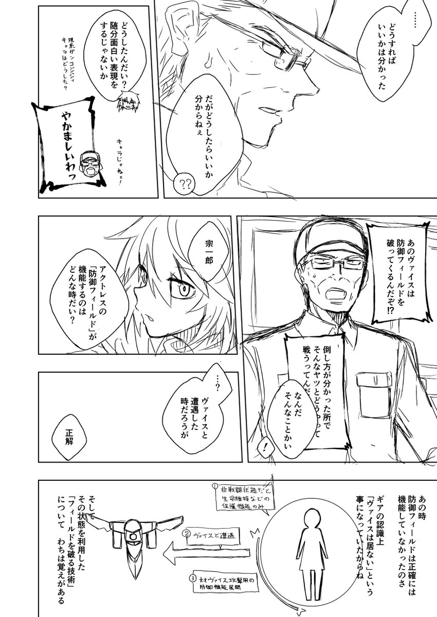 孤独をつないで⑤ 
