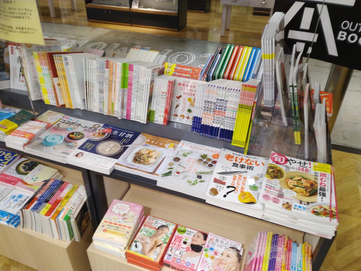 紀伊國屋書店天王寺ミオ店 イベントスペース入口付近では バーゲンブックフェアを開催中 バーゲンブックとはいわゆる 古本 ではなく 発行から６ヶ月以上を経過し 出版社が自由価格での販売を認めて再流通させた本たちです 旧定価の７０ ３０ ｏｆｆ