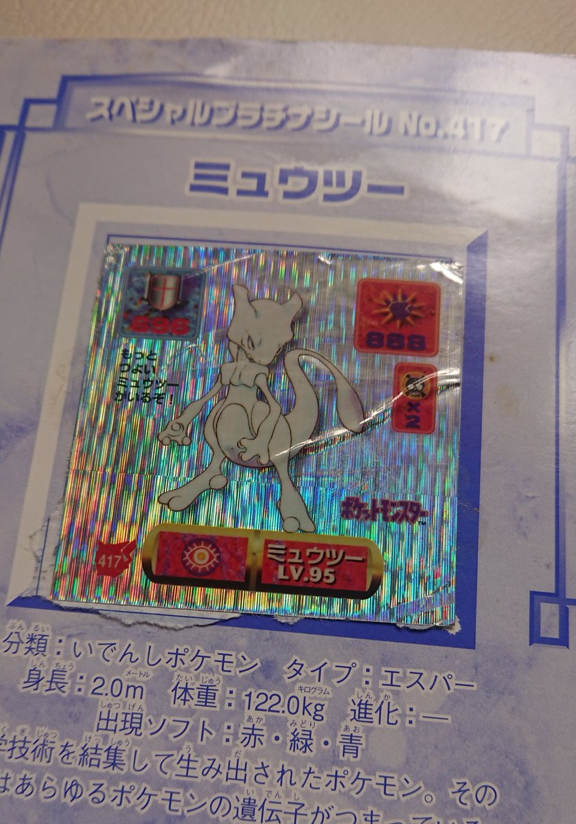 Nelnal 蔵の中からポケモンのパーフェクトアルバムが出てきた 今どれくらいレアなんだろう これはボロボロすぎてダメだけど Nelnal 蔵の中からポケモンのパーフェクトアルバムが出てきた 今どれくらいレアなんだろう これはボロボロすぎてダメだけど