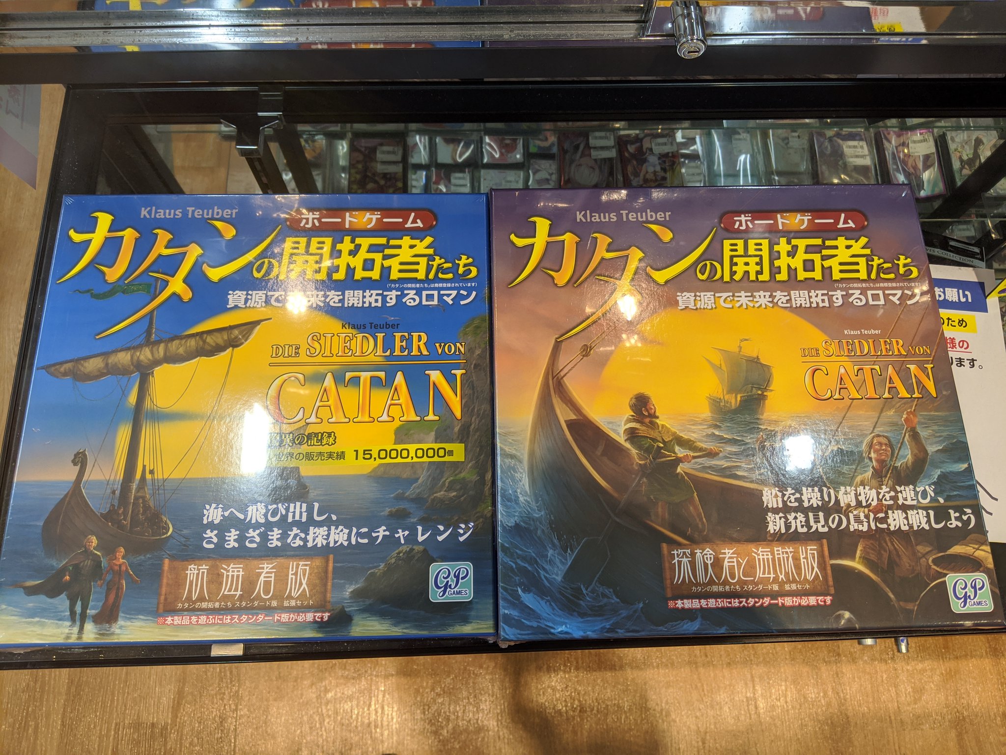 カードボックス岡山駅前店 本日入荷のボードゲーム セブンヴァイス カタンの開拓者たち 航海者版 探検者と海賊版 入荷いたしましたのでぜひぜひ ボードゲーム カドボ 岡山 カードボックス岡山駅前店 本日入荷のボードゲーム セブンヴァイス カタンの開拓者たち 航海者版 探検者と海賊版 入荷いたしましたのでぜひぜひ ボードゲーム カドボ 岡山