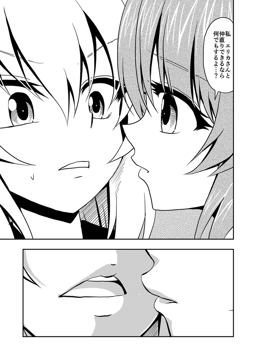 #キスの日 