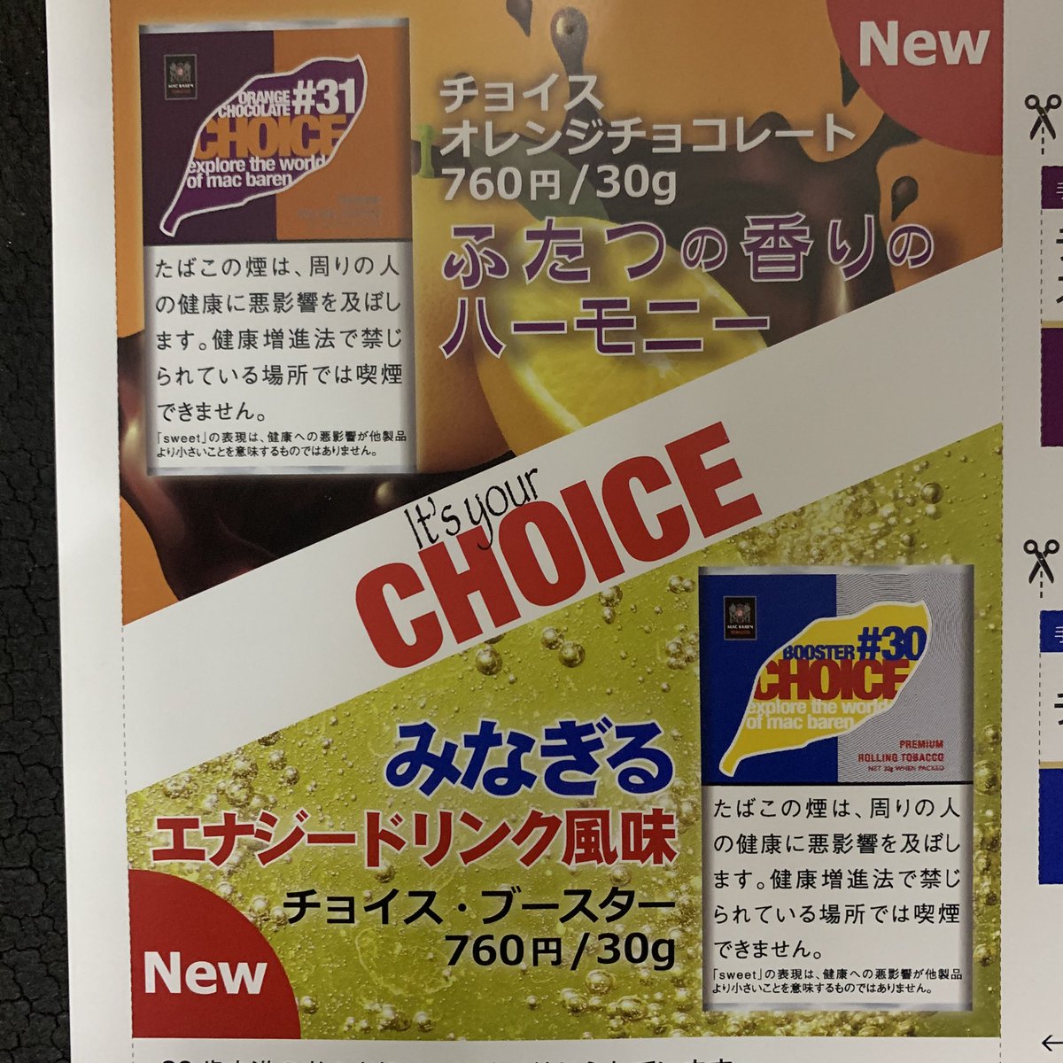 オレンジチョコレート オレンジチョコレート