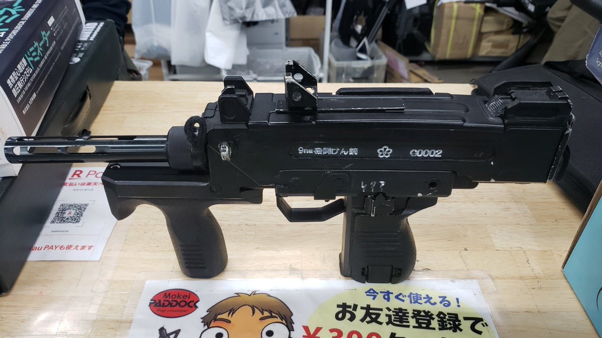 9mm機関拳銃
