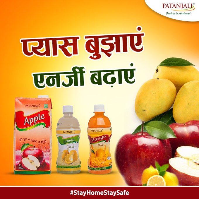 पतंजलि फ्रूट जूस के साथ प्यास बुझाएं और एनर्जी बढ़ाएं। लीची, आम, अमरूद, नींबू और अन्य फ्लेवर में मौजूद पतंजलि फ्रेश फ्रूट जूस ताजगी और पौष्टिकता से भरपूर है। #PatanjaliProducts #FruitJuice #VocalForLocal IMAGES, GIF, ANIMATED GIF, WALLPAPER, STICKER FOR WHATSAPP & FACEBOOK