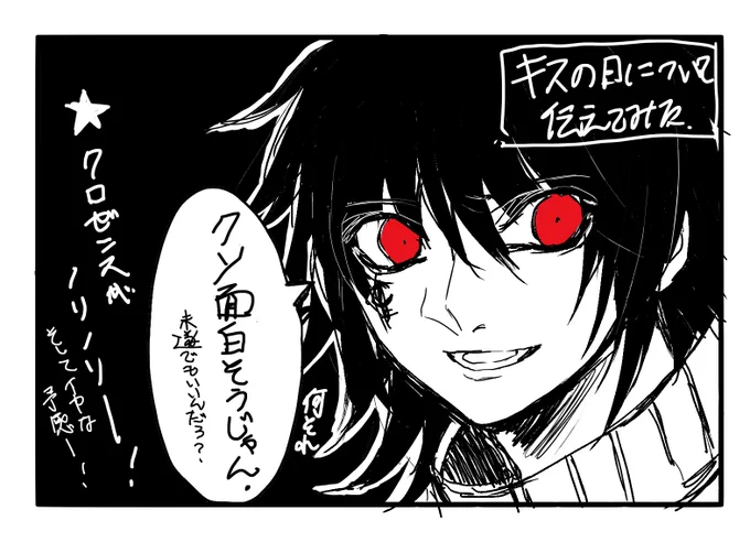 クロゼンス「それかロゼンス(俺)の精神乗っ取ってやろうか???wそっちの方が面白そうだwww」

A.やめてください後始末が大変です。 回答者:作者 