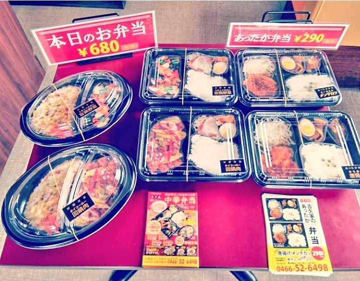 みんなの あったか弁当 テイクアウト 口コミ 評判 食べたいランチ 夜ごはんがきっと見つかる ナウティスイーツ