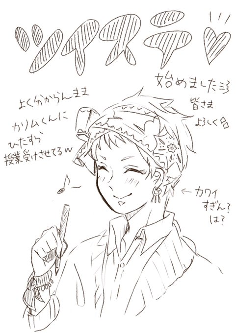 結局ね・・・うん!(°▽°)
落書きですんません・・・とりあえず伝えたかった笑

#ツイステファンアート 