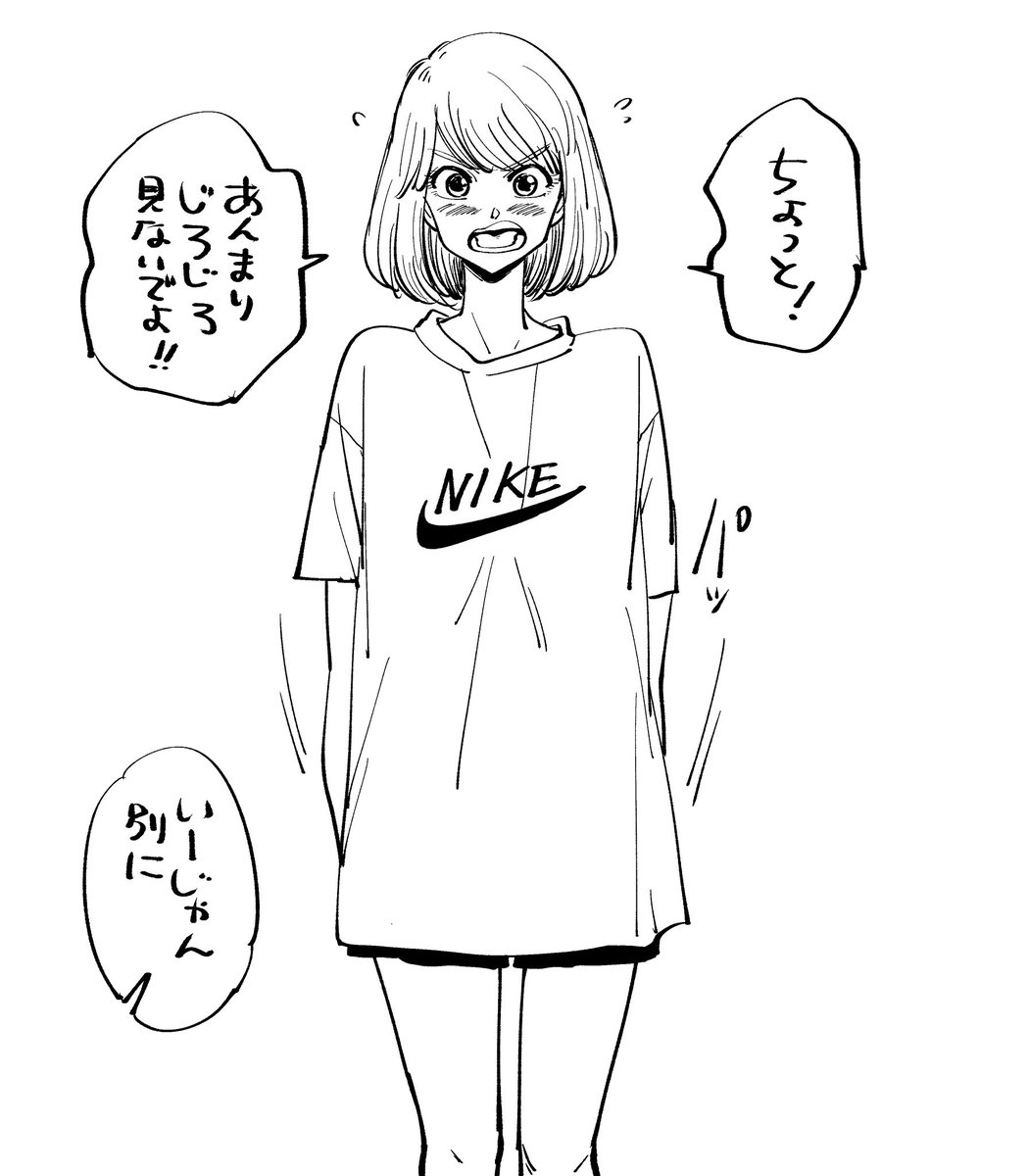 Twitter 上的 ミイコ 彼氏のtシャツを着た女の子 これもインスタの質問コーナーで描いた産物です T Co Jydtfpwlnz Twitter