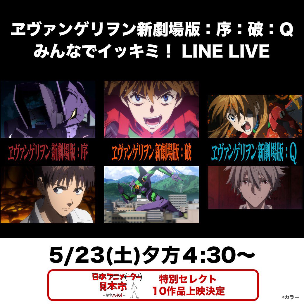 日本アニメ ーター 見本市 Animatorexpo Twitter
