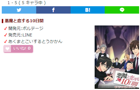 悪魔と恋する10日間のtwitterイラスト検索結果 悪魔と恋する10日間のtwitterイラスト検索結果