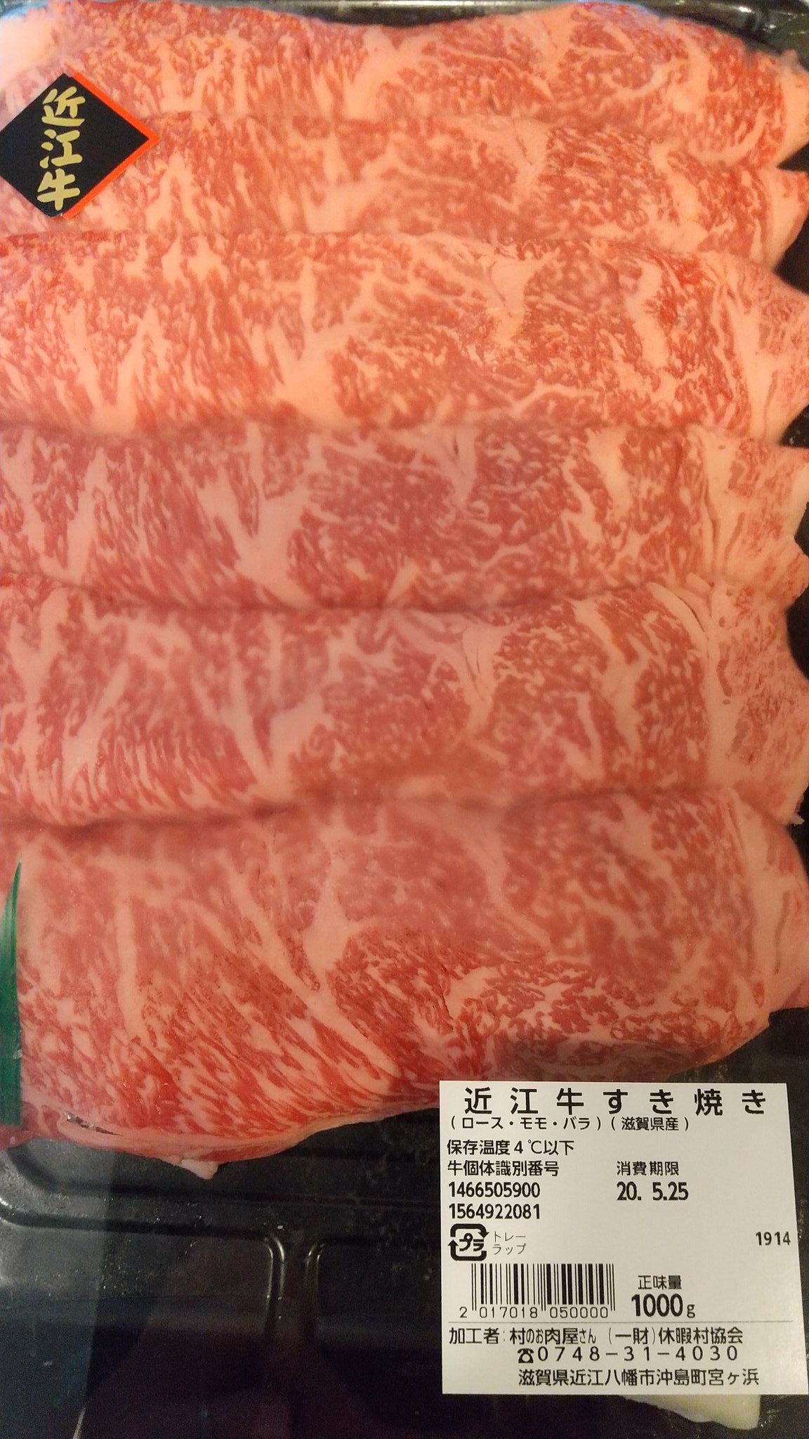 Miroku Kanon Pa Twitter 肉が届いたヽ ﾉ これはかなり凄い ふるさと納税ですが 肉の返礼品では 当たり外れがあるけど これは大当たり 今夜はすき焼き いや しゃぶしゃぶかな 半分は冷凍して 後日すき焼きか 焼きしゃぶだ