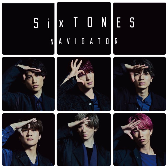 ナラベーター sixtones を ナビゲーター