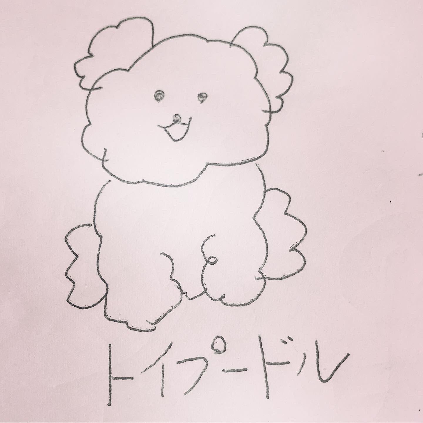 もしろbwb 犬の絵が描けないので 犬 イラスト 簡単 で検索したらトイプードルが出てきました T Co 4ykgw43fze Twitter