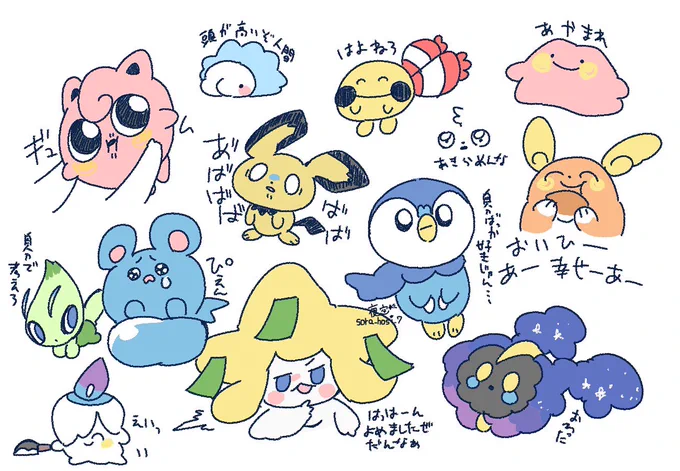 推しpk 