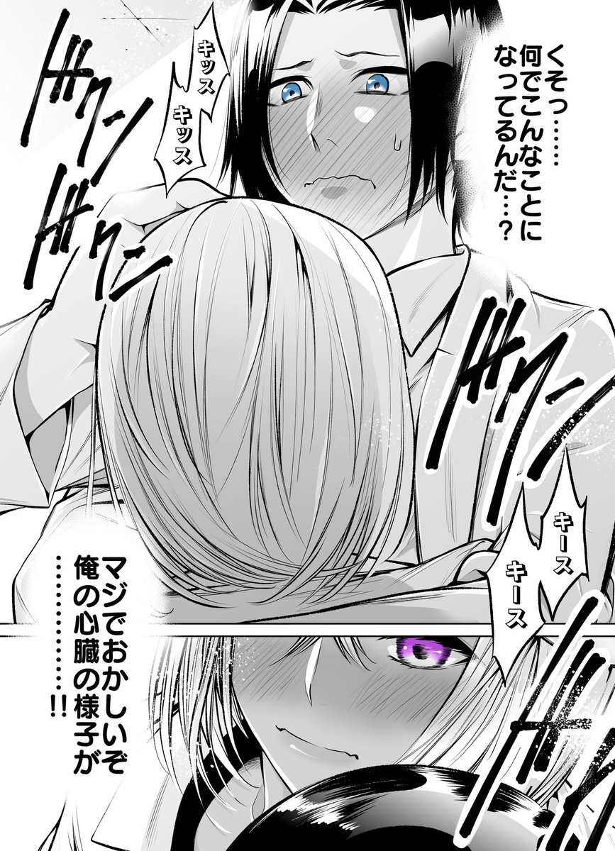 【創作漫画】博士と××したい助手ゾンビ⑤ 