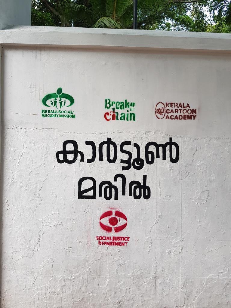 Some of  #Trivandrum's road side walls are now decorated with cartoons to create awareness about  #Covid19. Here is a thread on this. . Original PhotographerTrivandrum Indian FB Page1/4