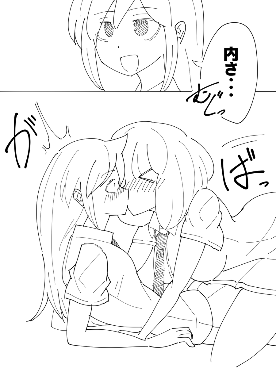 キスの日らしいんで 