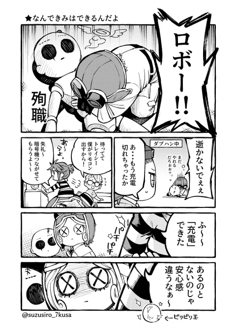 漫画「なんできみはできるんだよ」
#第五人格イラスト 