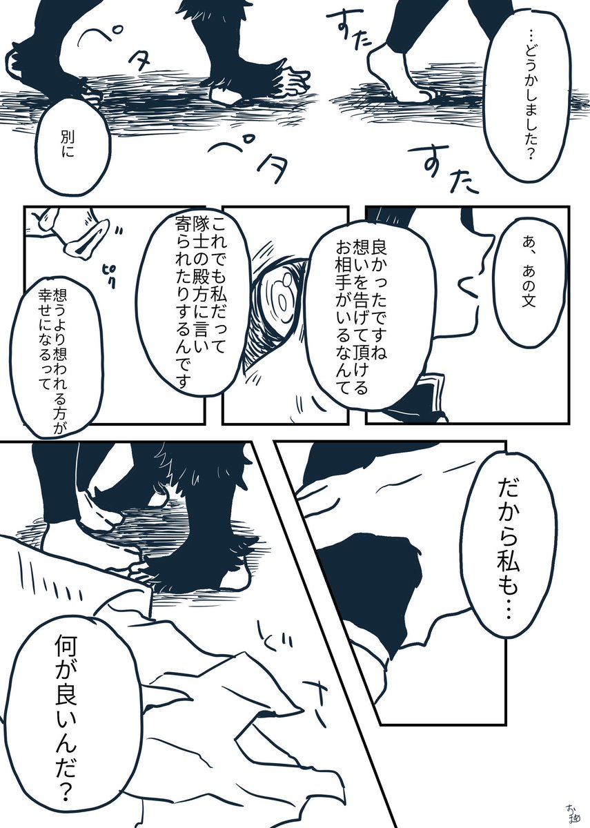 手紙の話(2/3) 