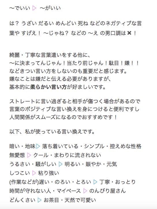 抹茶ちゃん リクエストを頂きました 清楚でお淑やかな女の子になるために意識すること 主に学校生活を想定した内容で 常識的なことも多いです T Co Maig9w1ttv Twitter