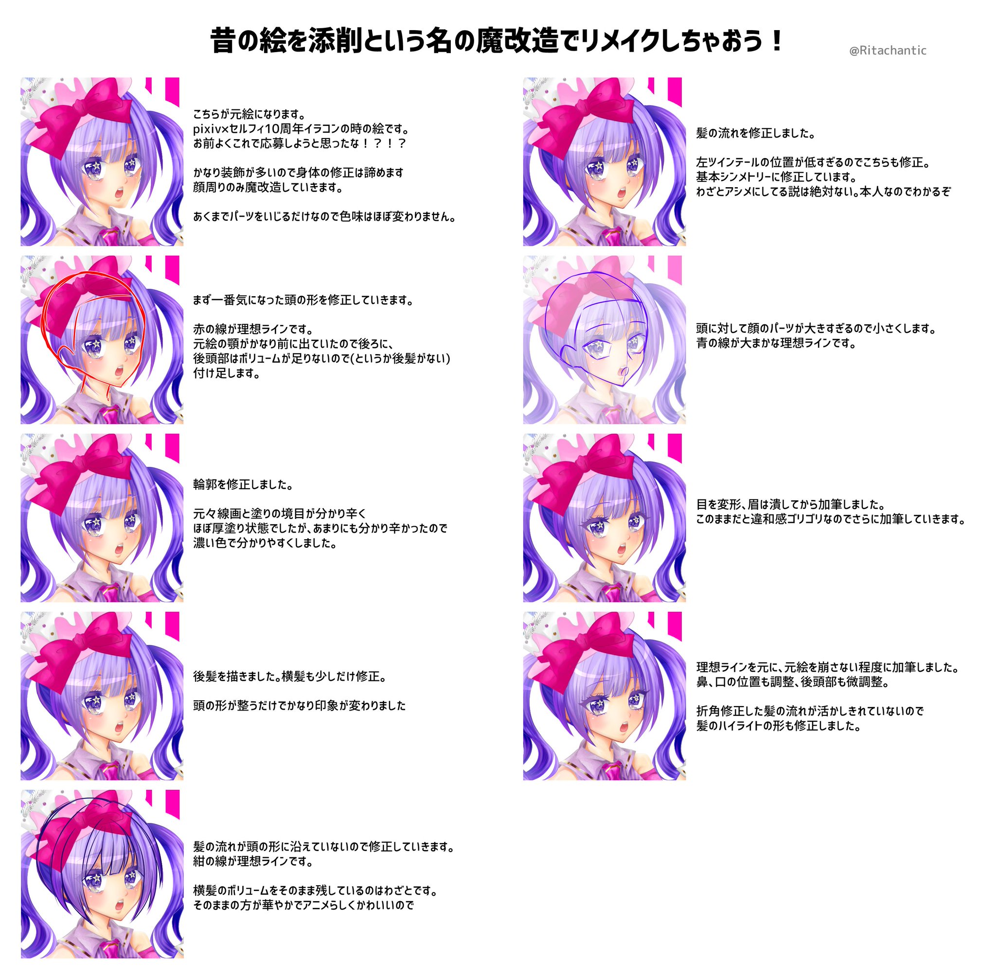 李汰 昔の絵を添削という名の魔改造でリメイクしたよ 元々あったパーツを最大限活かして修正したので色味はそのままだよ 李汰 昔の絵を添削という名の魔改造でリメイクしたよ 元々あったパーツを最大限活かして修正したので色味はそのままだよ