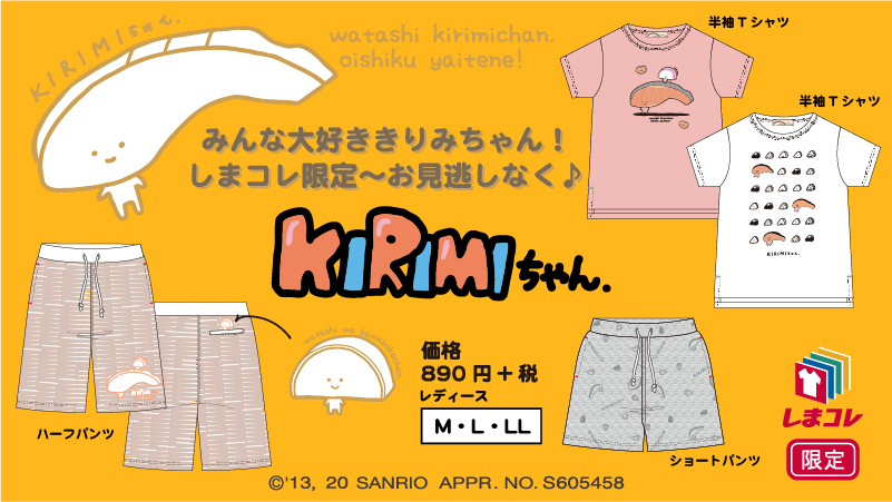 XL スプラトゥーン2 サンリオ KIRIMICHAN キリミちゃん　Tシャツ