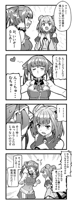 ホロ4コマ
愛のかたち
#絵クロマンサー #マリンのお宝 