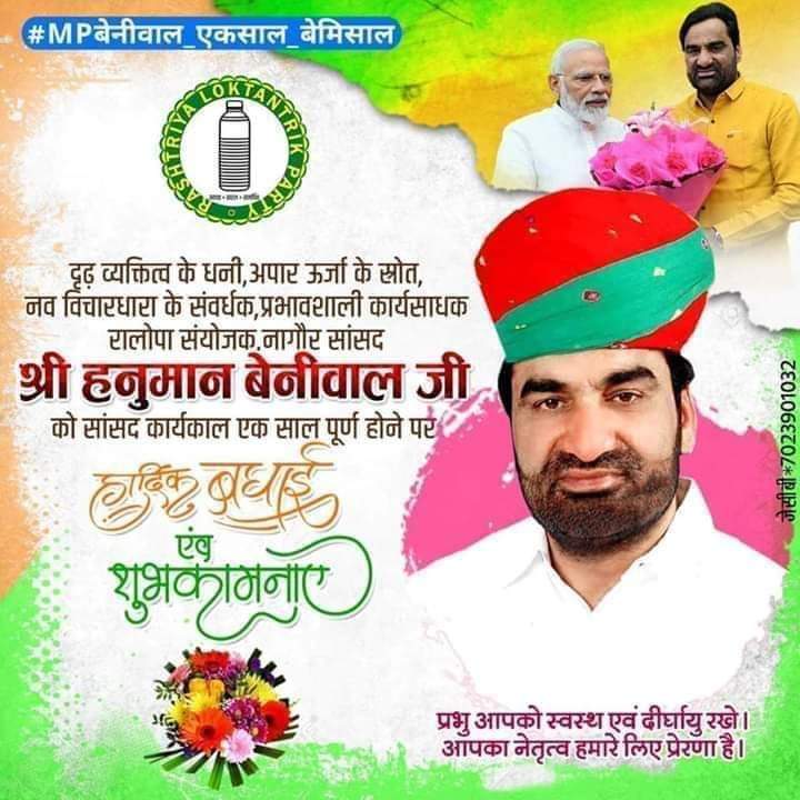 MukeshBeniwalJ2's tweet photo. #Came_back नमस्ते मित्रो 🙏
आएगा हनुमान बदलेगा राजस्थान #MPबेनीवाल_एकसाल_बेमिसाल #MPबेनीवाल_एकसाल_बेमिसाल https://t.co/Ng5fSSlL4d