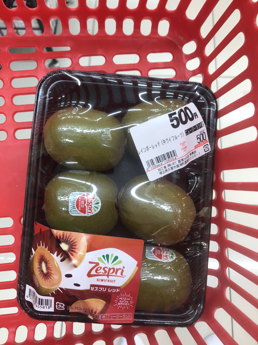 赤いキウイフルーツはどこに売ってる 購入方法 販売店舗 通販 や値段を調査 ぎゅぎゅっとblog