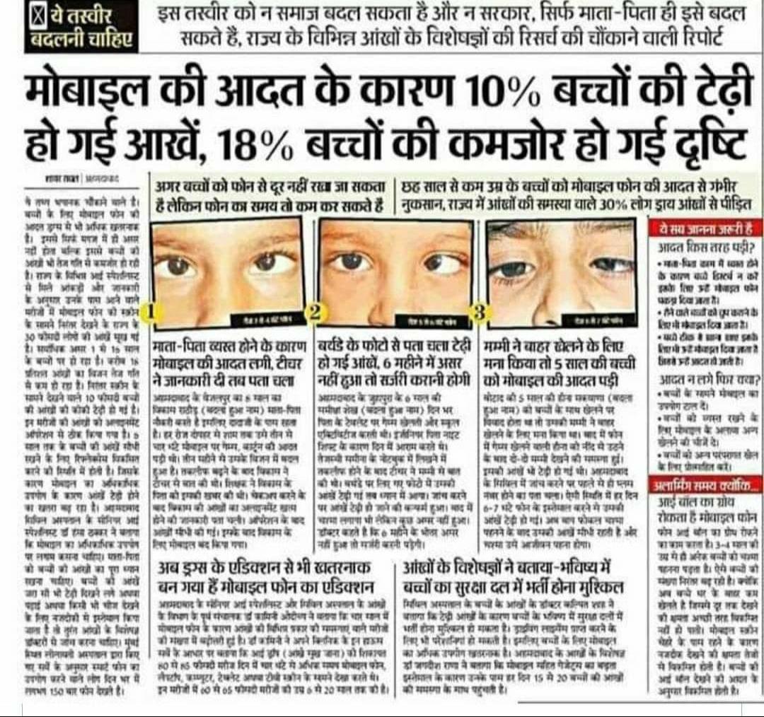 MukeshMohit's tweet photo. @RajGovOfficial नेत्र सहायक स्वास्थ्य विभाग की एक ऐसी पोस्ट हैं जिसमे उनको अपनी पुरी सर्विस में एक भी प्रमोशन नहीं मिलता ऐसा सौतेला व्यवहार क्यों?राजस्थान में मात्र 295 नेत्र सहायक हैं 7 करोड जनता की भलाई के लिए नए पद सर्जित करे एवं #नेत्र_सहायकों के प्रमोशन की मांग पुरी करे https://t.co/6b0Q0Ihdxs