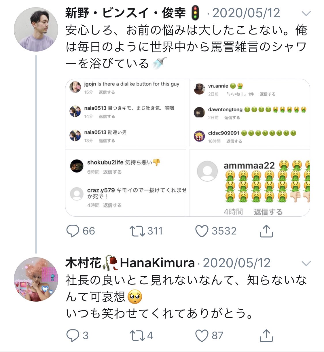 死因 テラスハウス 木村花