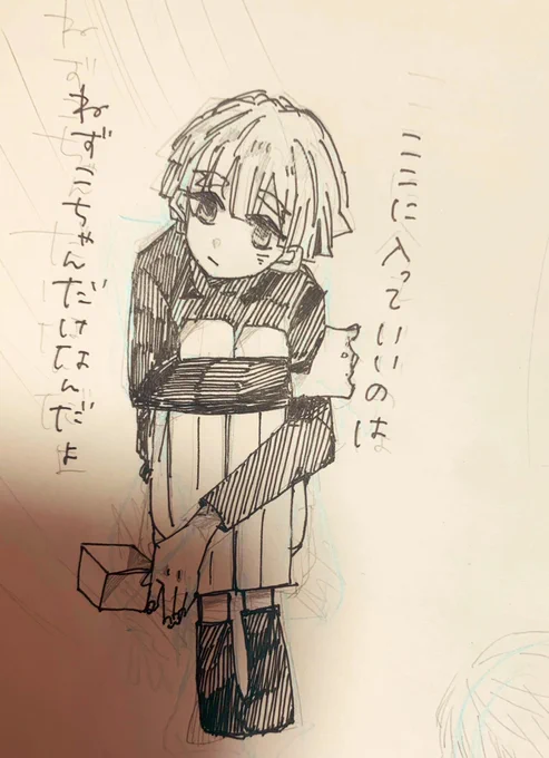 深層心理逸すき 