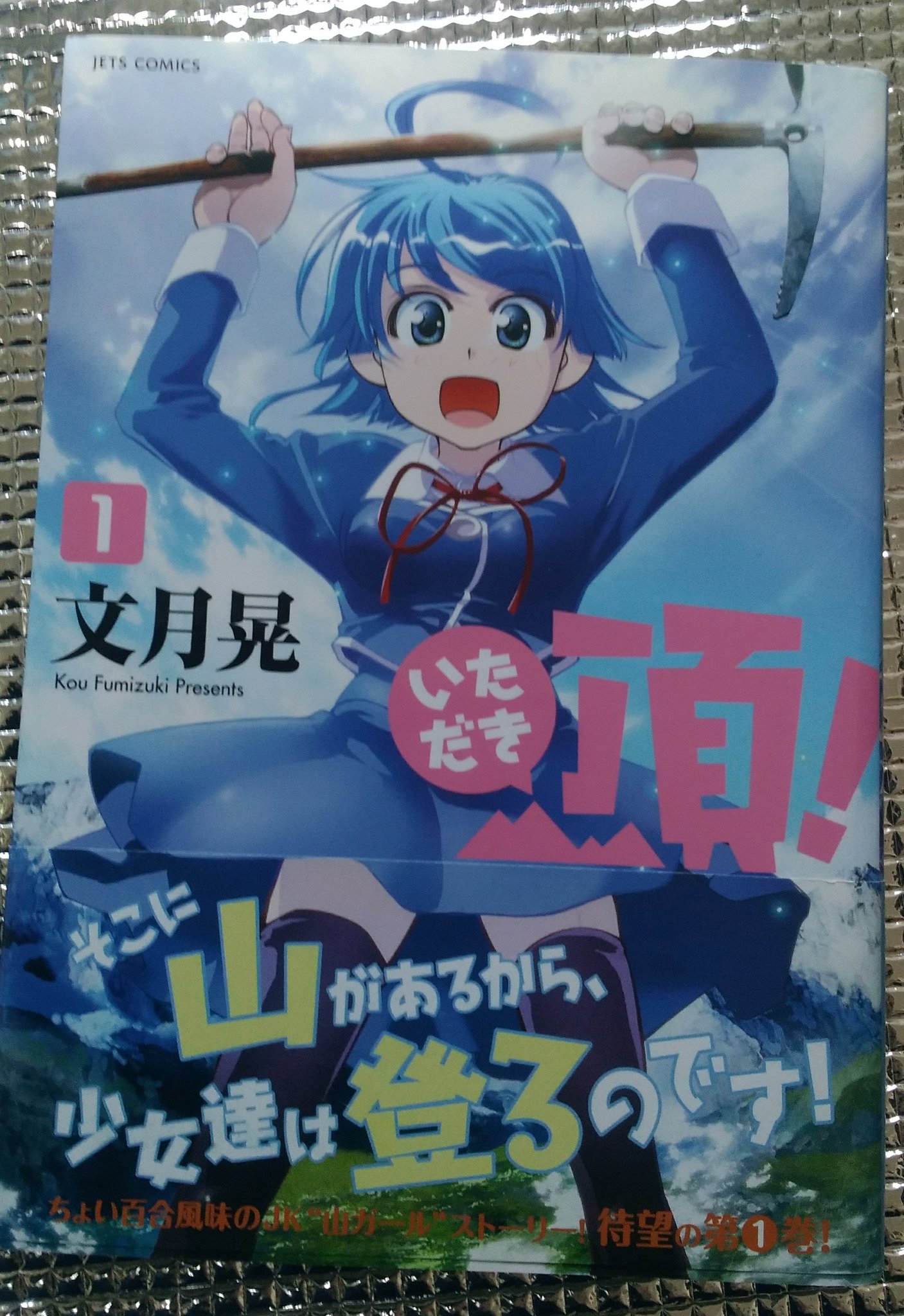 タカサゴ バーグマン0 どうしても読みたくなり 漫画をまとめ買い だって 藍より青し の作者 文月晃 氏のシリーズだから しょうがない 漫画との出会いも一期一会 読みたい と思った時が 一番の旬だと以前 貸本屋の主人から教えられた タカサゴ バーグマン0 どうしても読みたくなり 漫画をまとめ買い だって 藍より青し の作者 文月晃 氏のシリーズだから しょうがない 漫画との出会いも一期一会 読みたい と思った時が 一番の旬だと以前 貸本屋の主人から教えられた