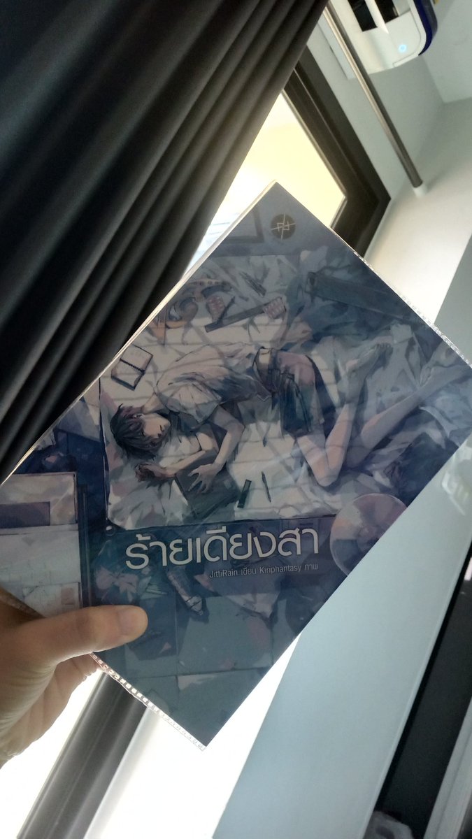 nisakornbenz's tweet photo. @NeverL_Bookshop ฤดูฝนนี้เราอ่าน "ร้ายเดียงสา" เป็นนิยายวายที่สะท้อนสังคม ทำให้เรารู้ว่าคนๆหนึ่งเราไม่รู้หรอกว่าเค้าผ่านอะไรมาบ้าง อย่าตัดสินเค้าจากที่เราเห็นเลย เป็นเรื่องที่เราอ่านแล้วเศร้า หดหู่ ร้องไห้ เหมือนท้องฟ้าในวันที่ฝนตกเลยค่ะ
#ReadingintheRain https://t.co/0xxt3IQcOz