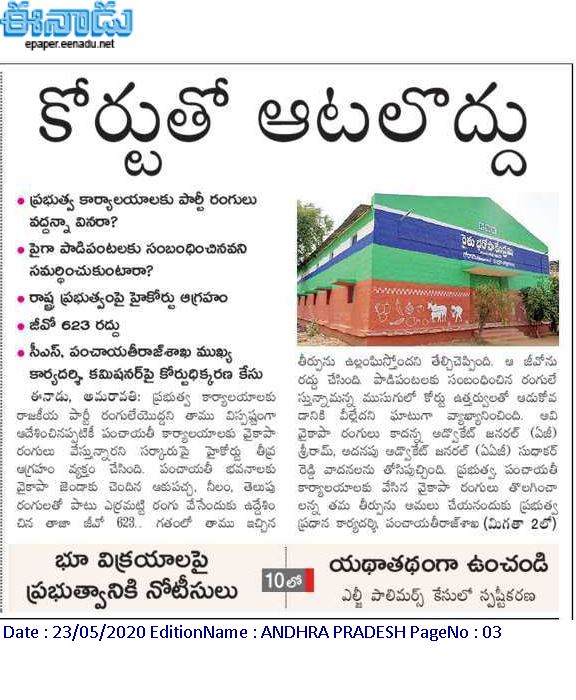 Iloveindia_007's tweet image. మీ ఆటలు పేటియం బచ్చాగాళ్ళ దగ్గర  పెట్టుకోండి కోర్టుల దగ్గర కాదు 😎

చీఫ్ సెక్రటరీ, పంచాయతీ రాజ్ కార్యదర్శి,  మరియు కమిషనర్ల పై కోర్టు ధిక్కరణ కింద కేసు 

#1YearOfYSRCPAssVictory