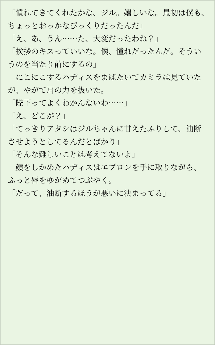 永瀬さらさ Seven Tea Choco 一応商業作品のはずなので 笑 書き散らかしまくっていいのかな と思わないでもないんですが 楽しんでいただけるなら何よりです 読んでくださって有り難うございます Twitter
