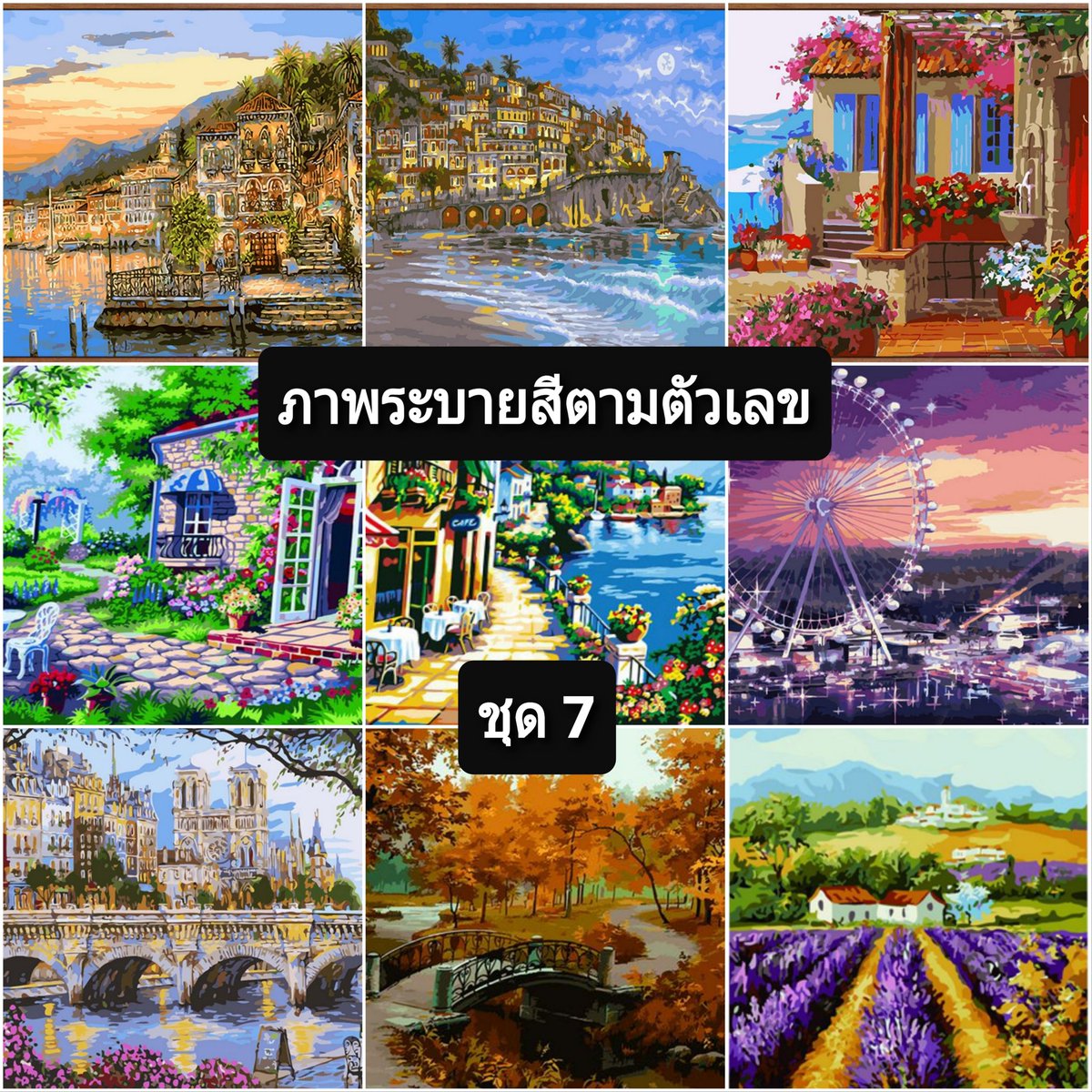 StoreHaruka's tweet image. ภาพระบายสีตามตัวเลข ขนาด 40×50 ซม. ขึงเฟรมไม้พร้อมอุปกรณ์
**สินค้าพรีออร์เดอร์ จัดส่งไม่เกิน 20 วัน**
• ราคา 300 ฿
• ค่าส่ง 40 ฿
Id Line : haruka.diy
#ระบายสีตามตัวเลข #Paintingbynumber #งานอดิเรก #ฝึกสมาธิ #งานศิลปะ
#diy #ของตกแต่งบ้าน #ระบายสีบนผ้าใบ #ระบายสี