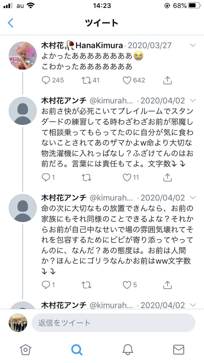 Twitter 花 テラス ハウス