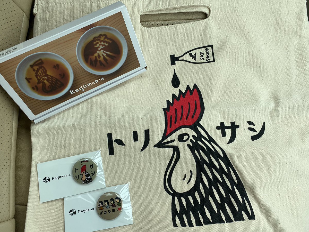 hiro_candk_kei's tweet photo. 可愛すぎて買っちゃった。
鹿児島といえば、鳥刺しも❣️
大切に使おうっと☺️
#鹿児島大好き
#鳥刺し
#baripa
#土多い٩( ᐛ )و
#けど素敵な県だよ https://t.co/yUYvCilIeS