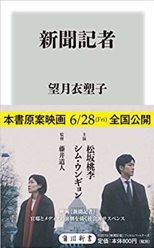 望月 い そこ twitter